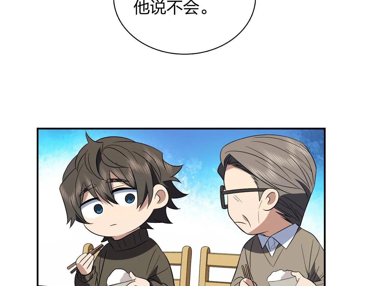 我家老婆来自一千年前,372,第13张