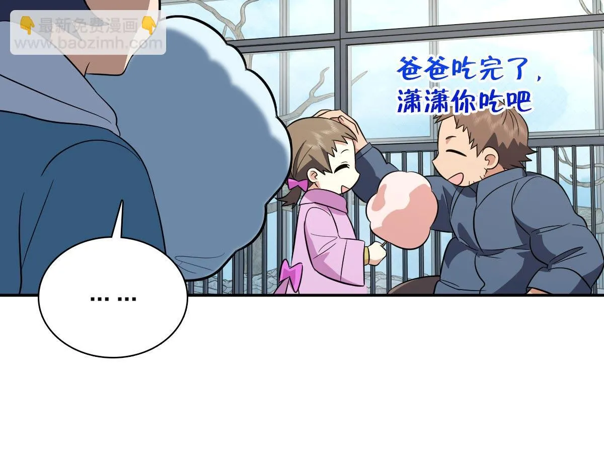 我家老婆来自一千年前,372,第131张