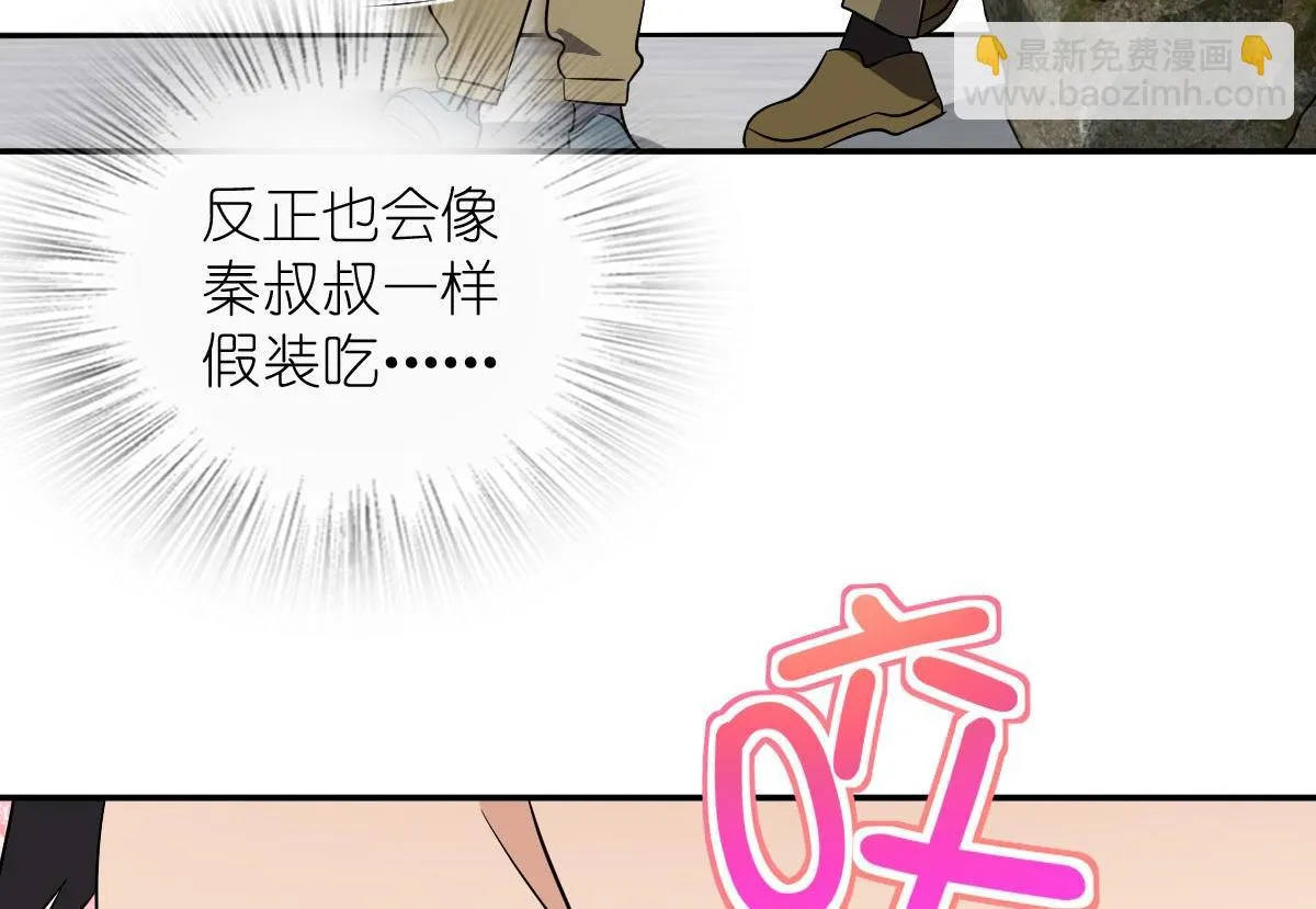 我家老婆来自一千年前,372,第136张