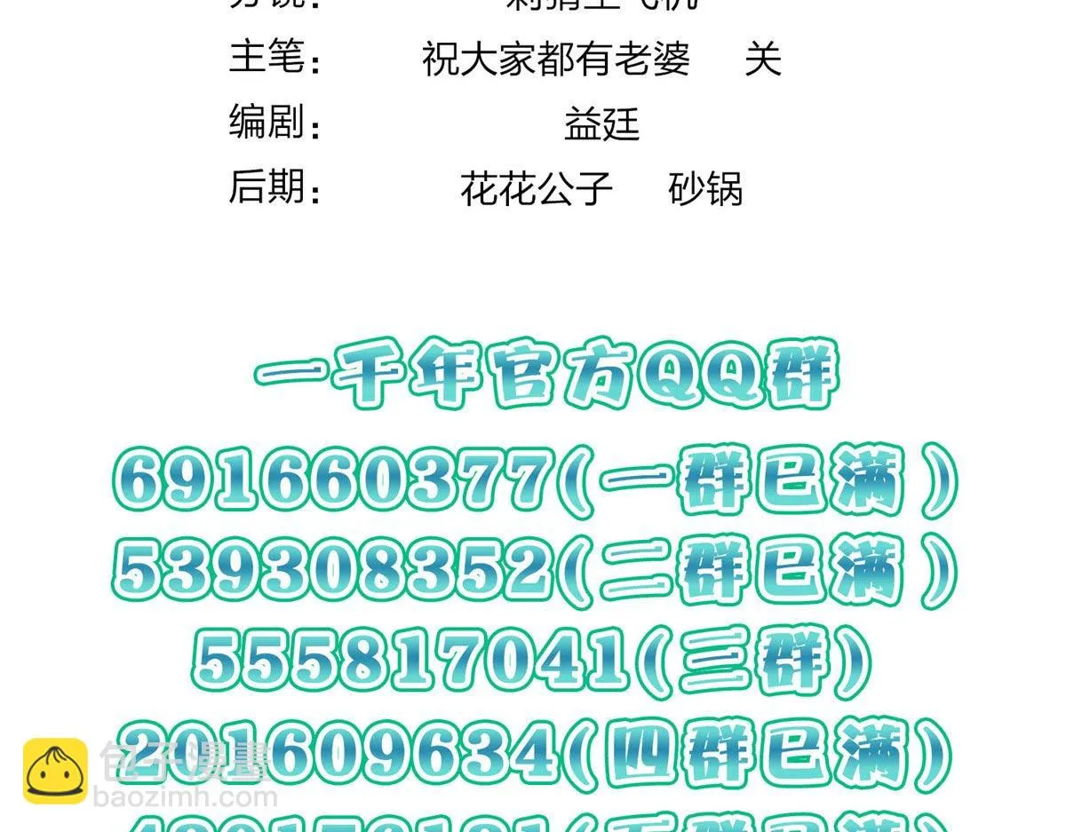 我家老婆来自一千年前,372,第143张