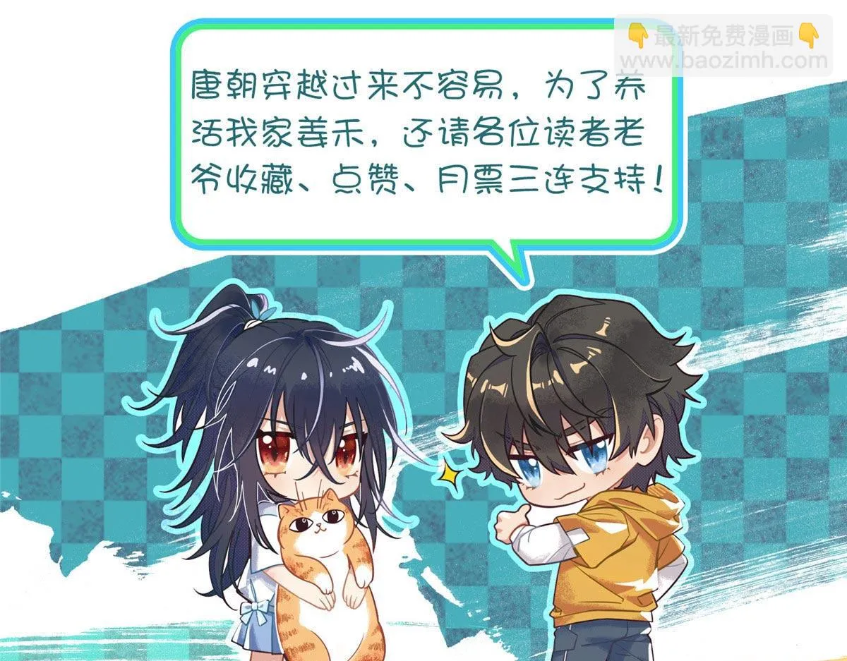 我家老婆来自一千年前,372,第145张