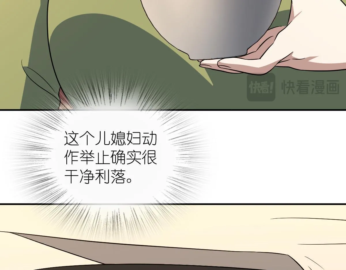 我家老婆来自一千年前,372,第24张
