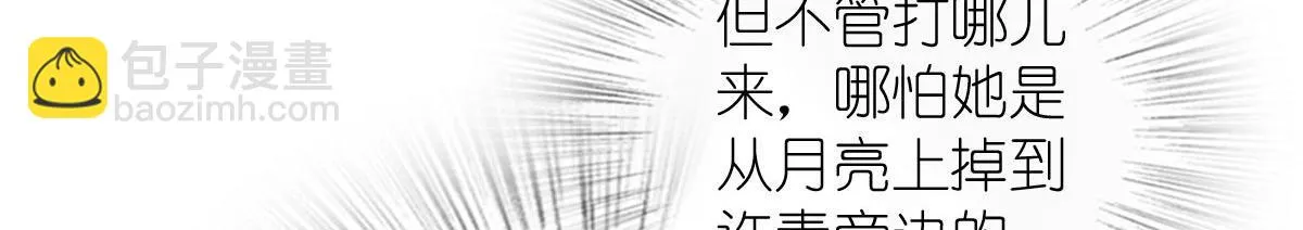 我家老婆来自一千年前,372,第26张