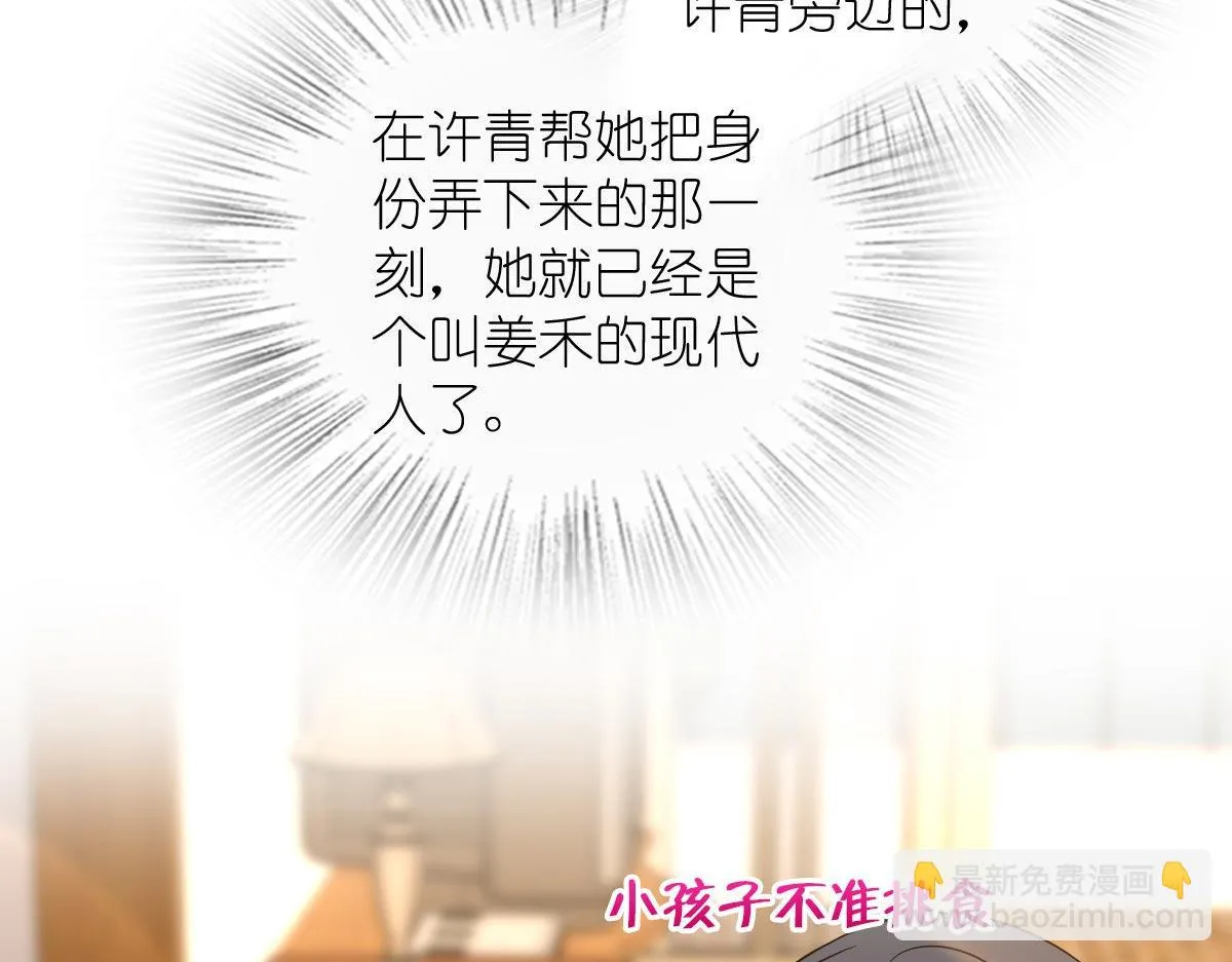 我家老婆来自一千年前,372,第27张