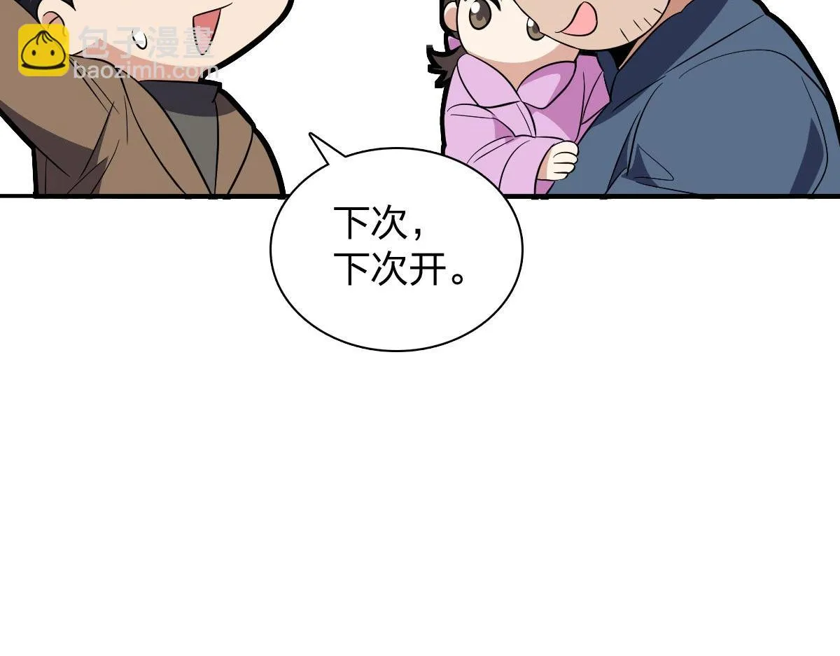 我家老婆来自一千年前,372,第52张