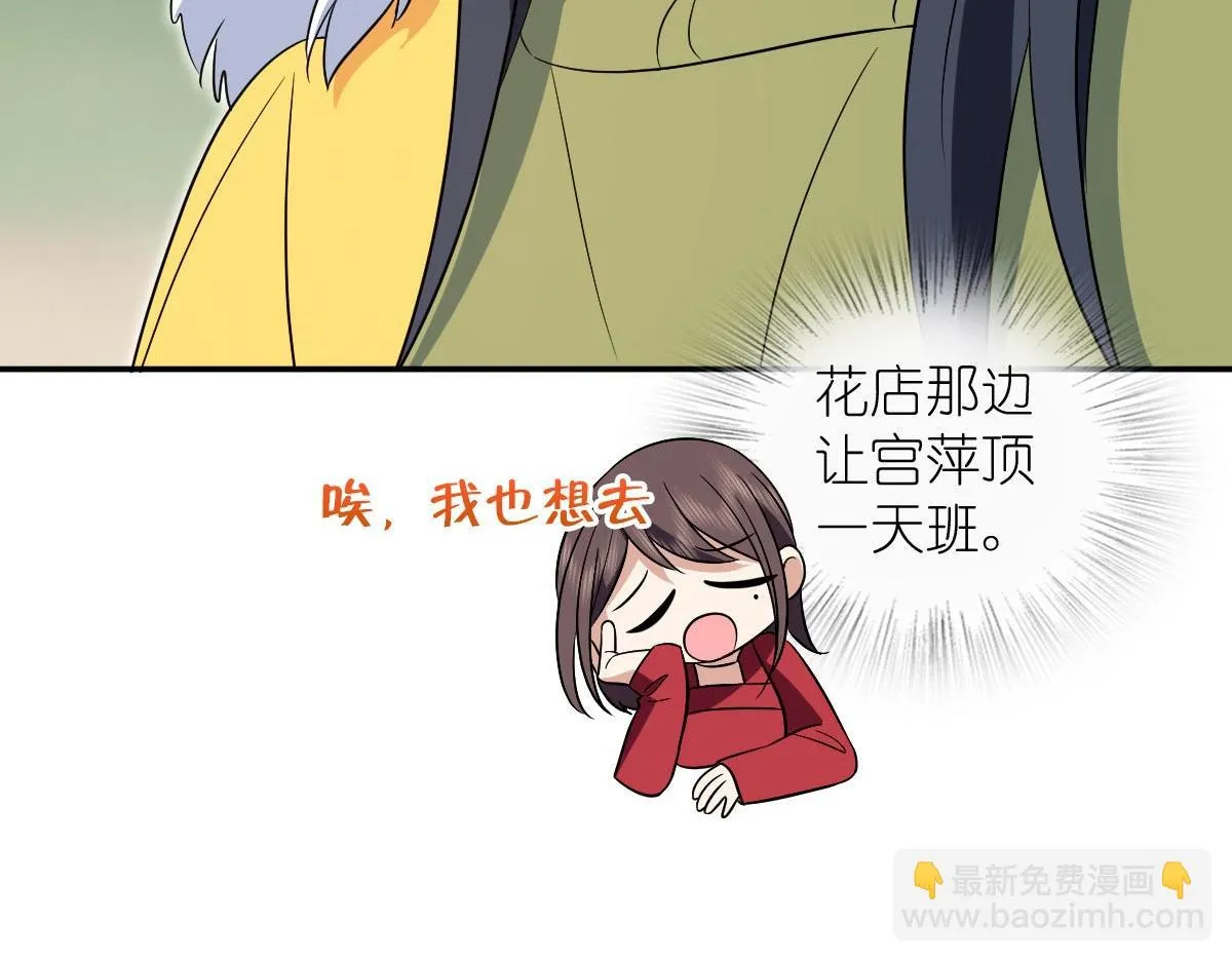 我家老婆来自一千年前,372,第67张