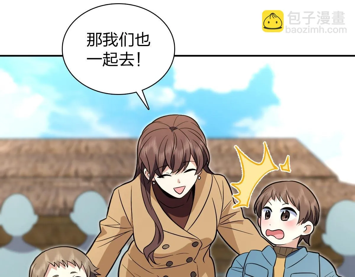 我家老婆来自一千年前,372,第87张