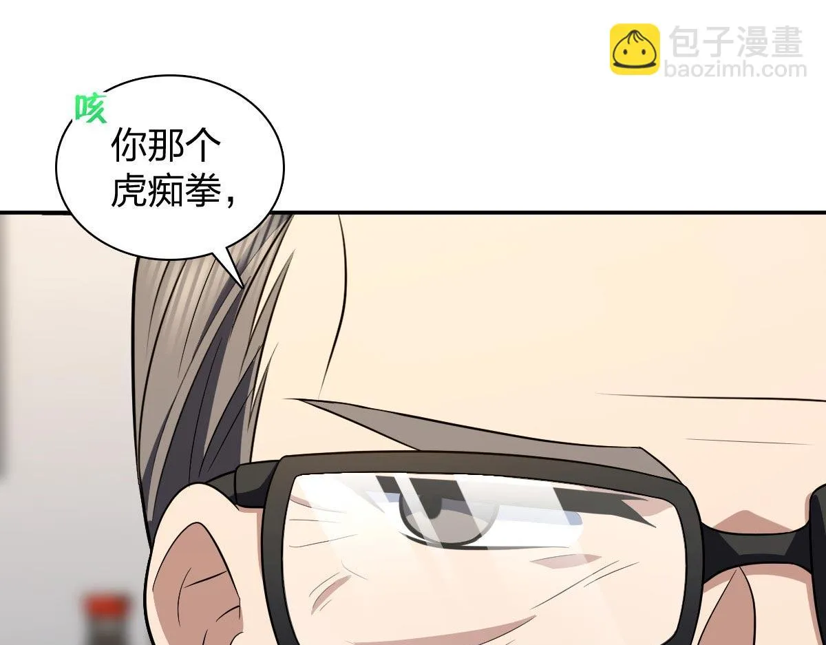 我家老婆来自一千年前,372,第9张