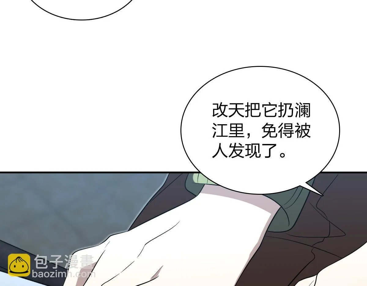 我家老婆来自一千年前,379,第104张