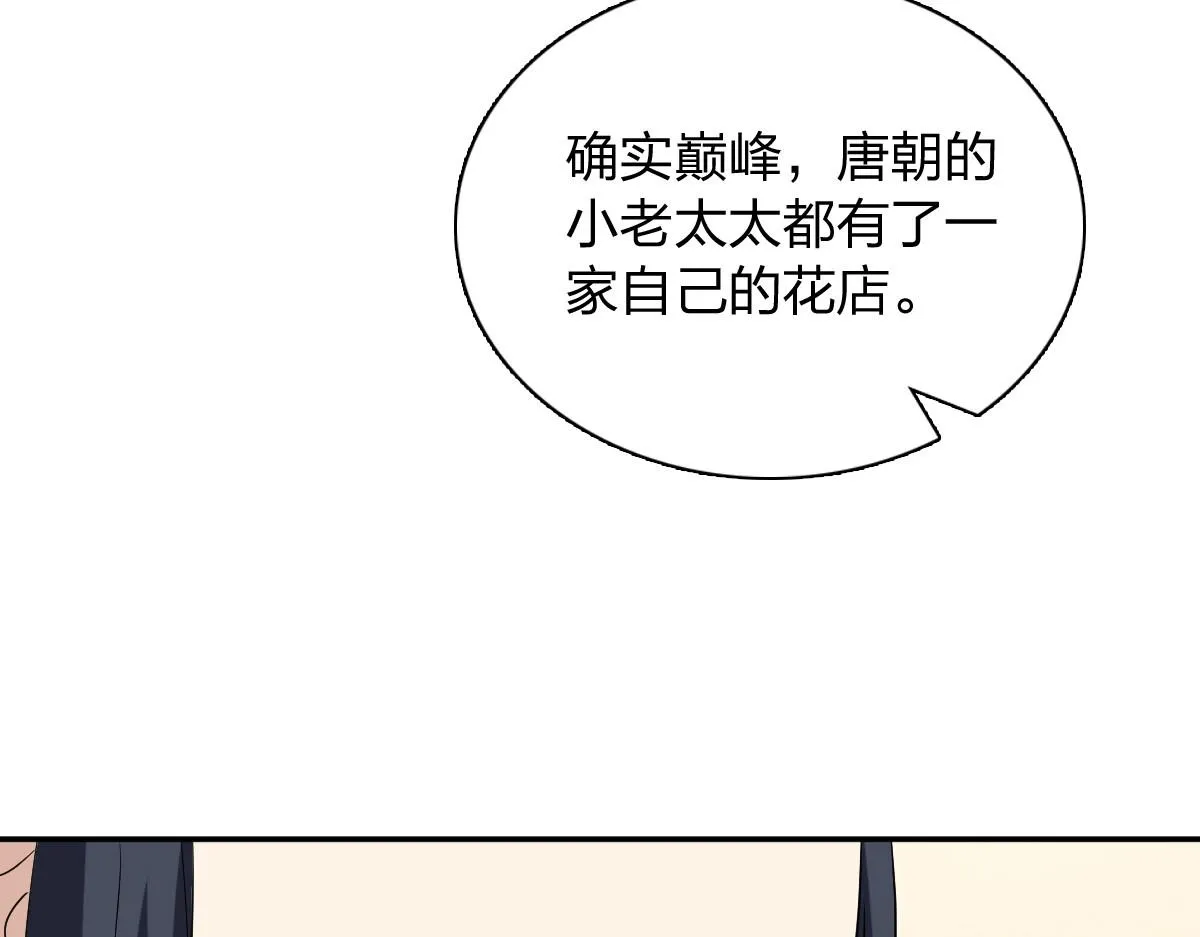 我家老婆来自一千年前,379,第121张