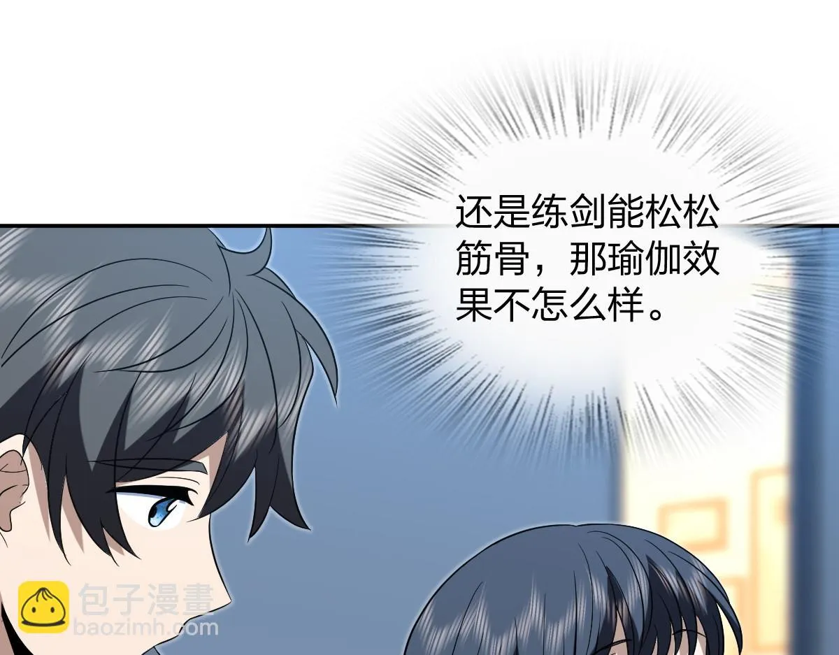 我家老婆来自一千年前,379,第124张