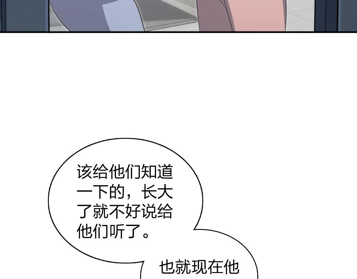 我家老婆来自一千年前,379,第128张