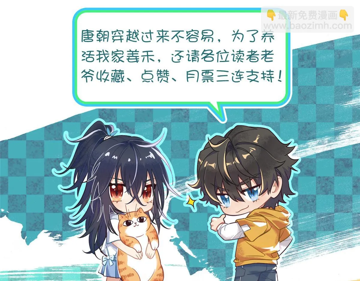 我家老婆来自一千年前,379,第152张