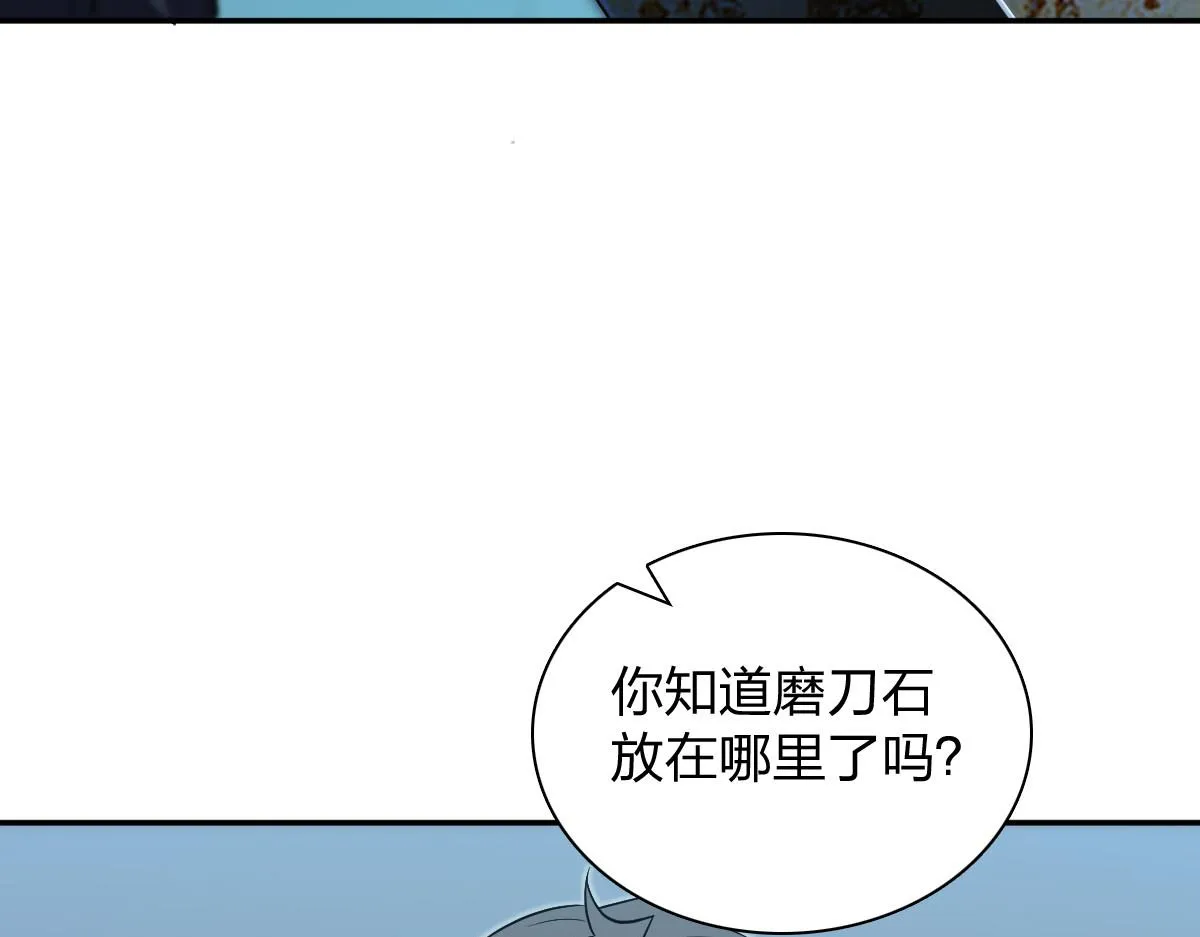 我家老婆来自一千年前,379,第24张