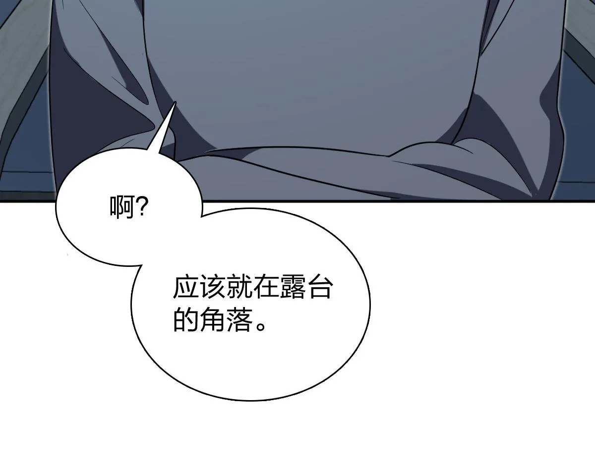 我家老婆来自一千年前,379,第27张