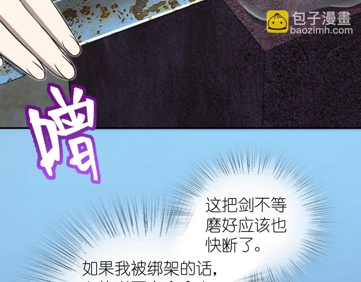 我家老婆来自一千年前,379,第54张