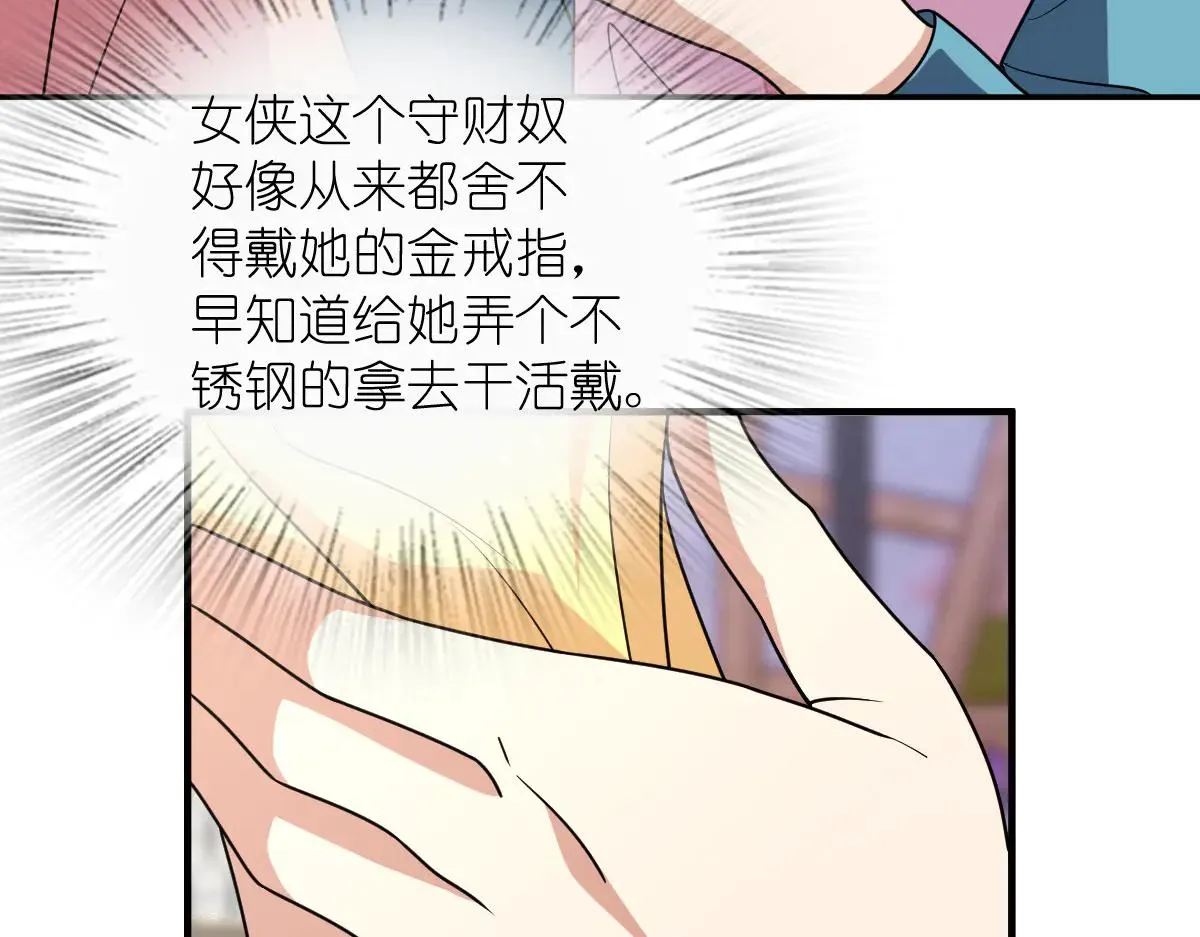 我家老婆来自一千年前,390,第119张