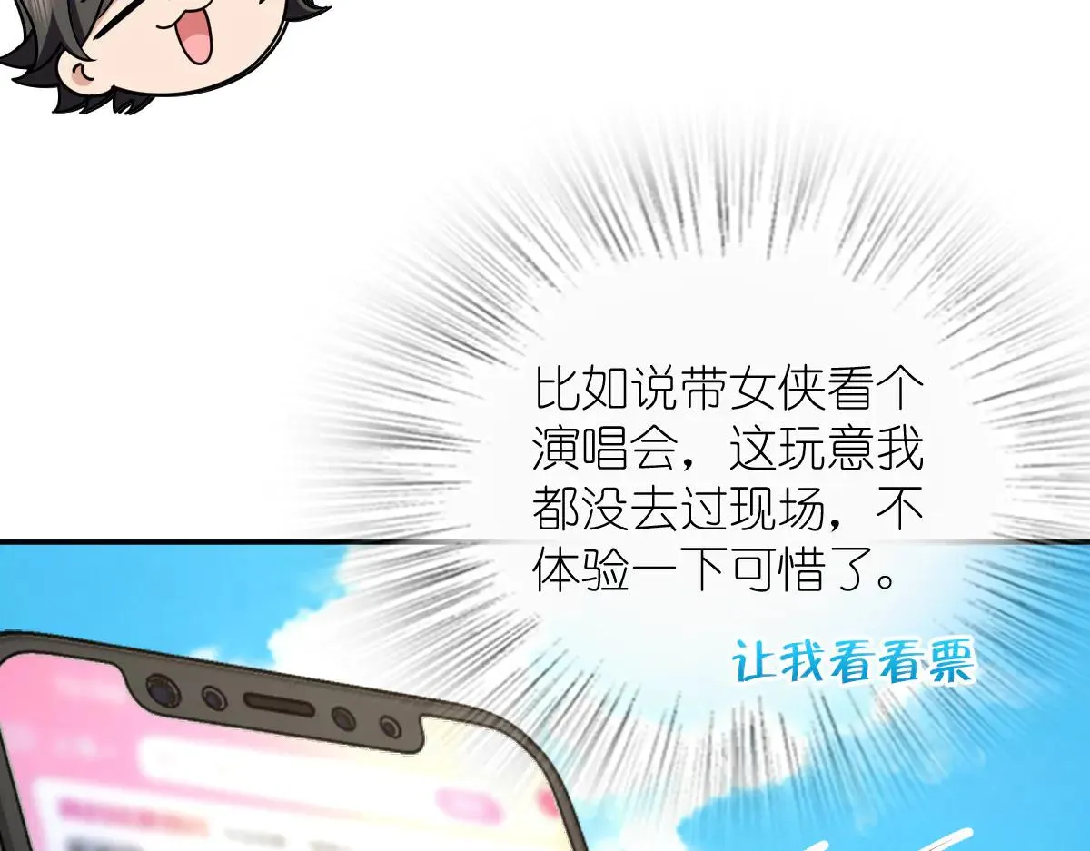 我家老婆来自一千年前,390,第13张