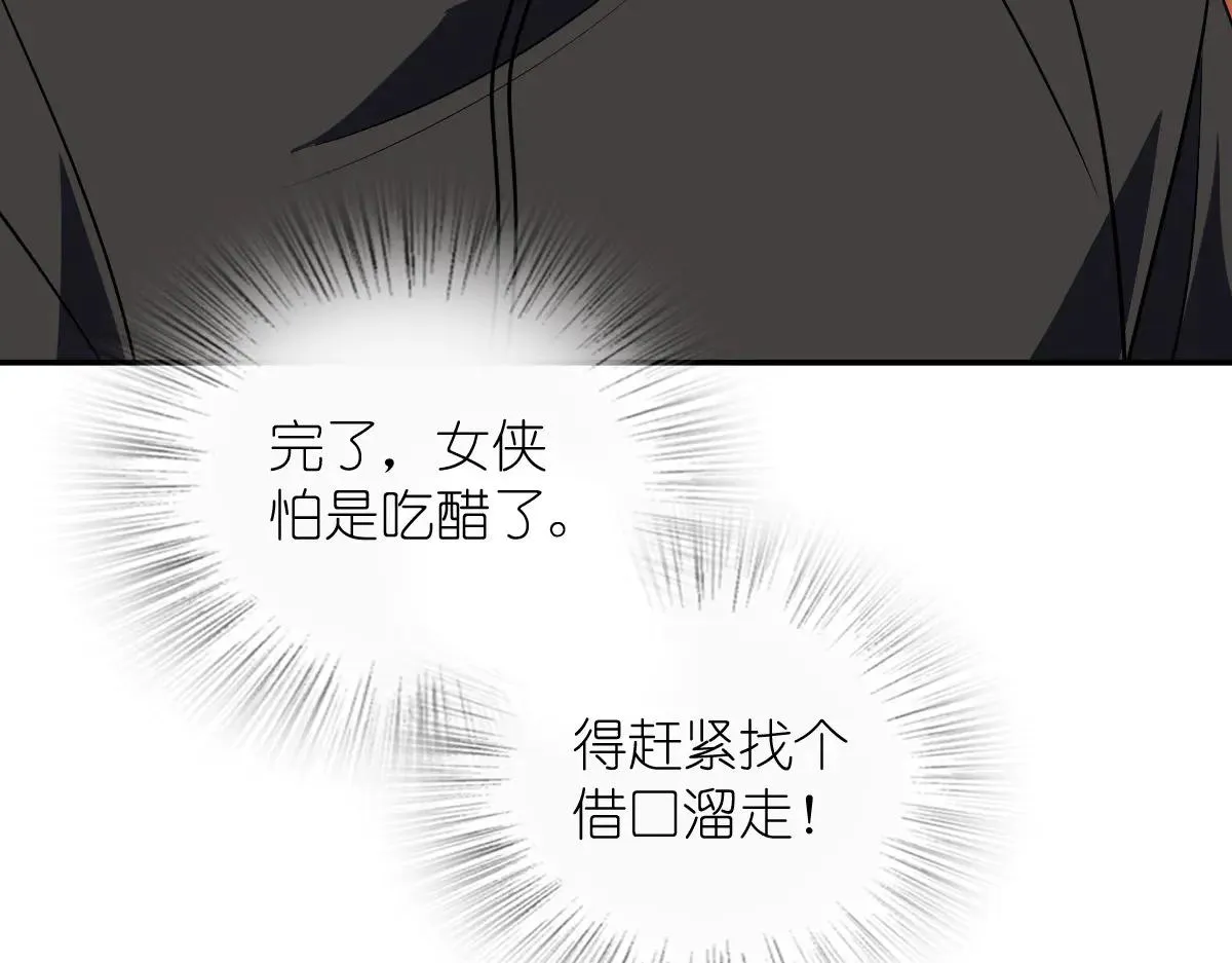 我家老婆来自一千年前,390,第149张