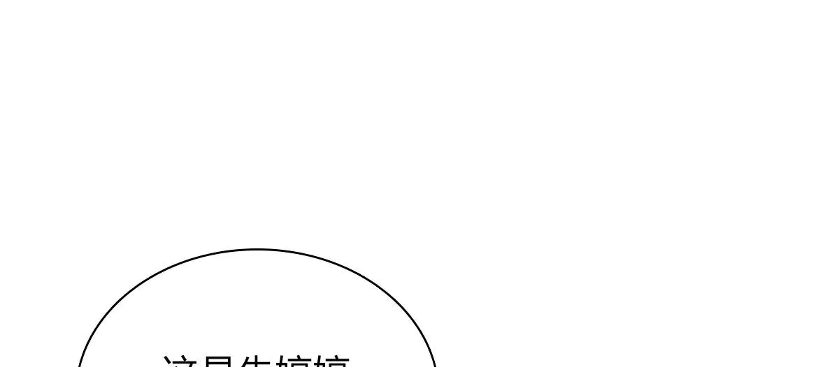 我家老婆来自一千年前,390,第41张