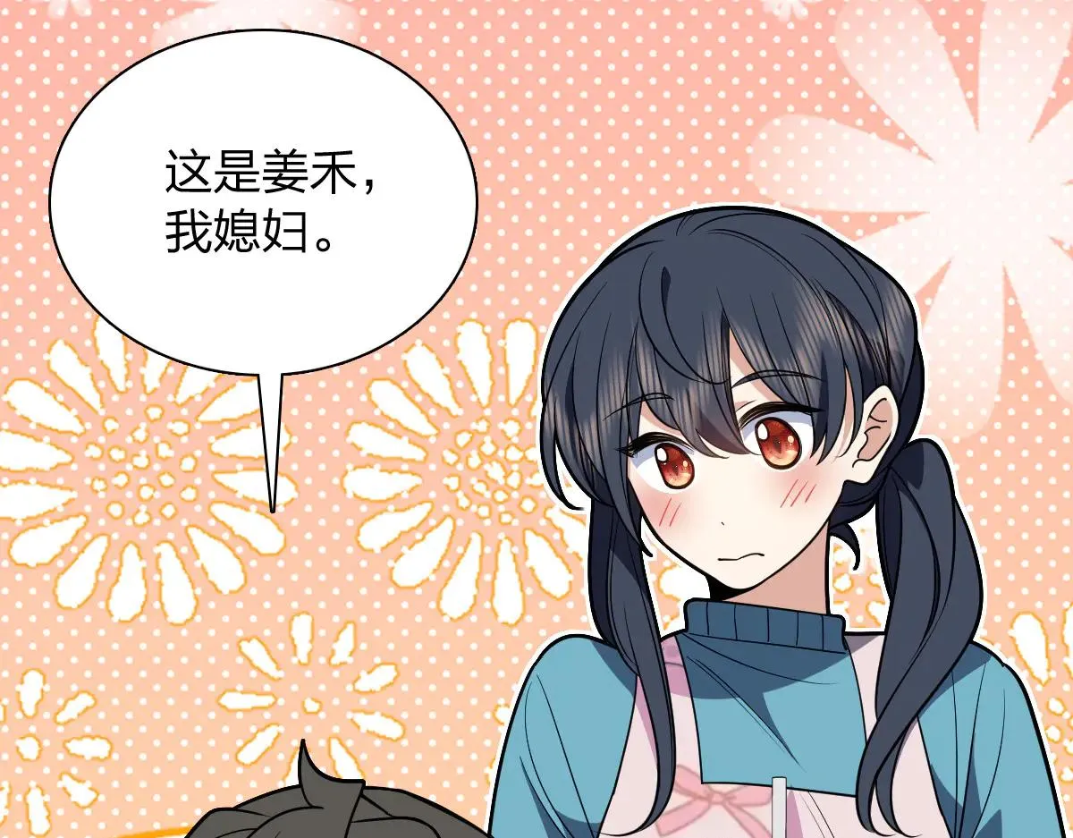 我家老婆来自一千年前,390,第51张