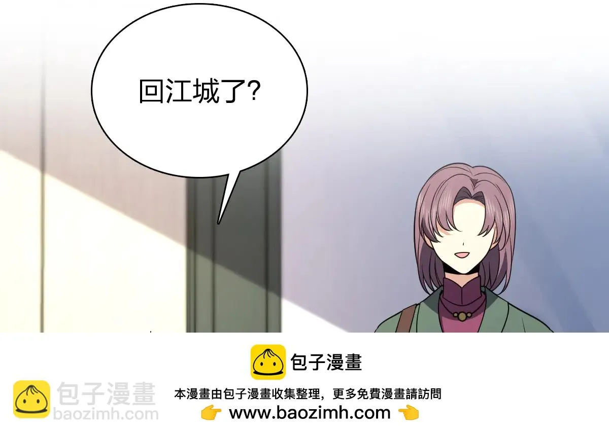 我家老婆来自一千年前,390,第59张