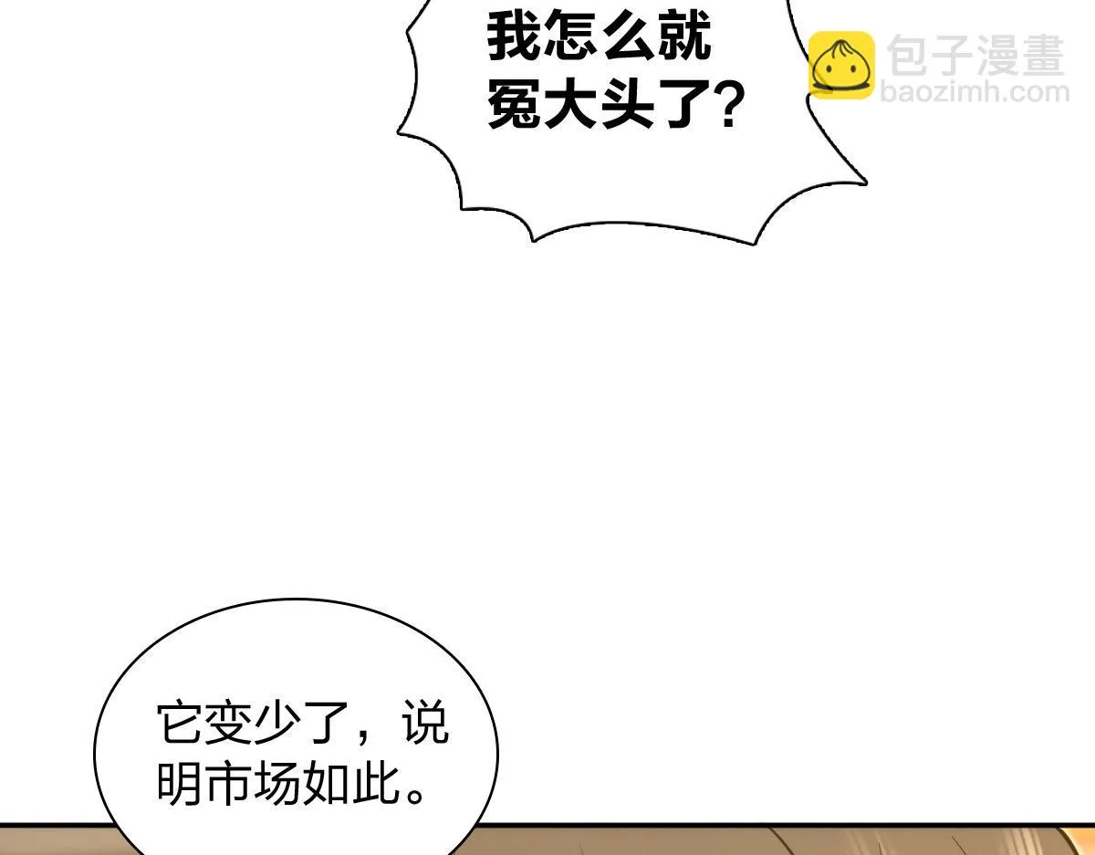 我家老婆来自一千年前,375,第13张