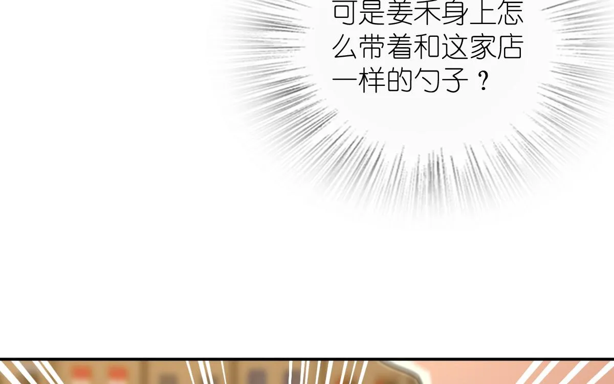 我家老婆来自一千年前,375,第159张