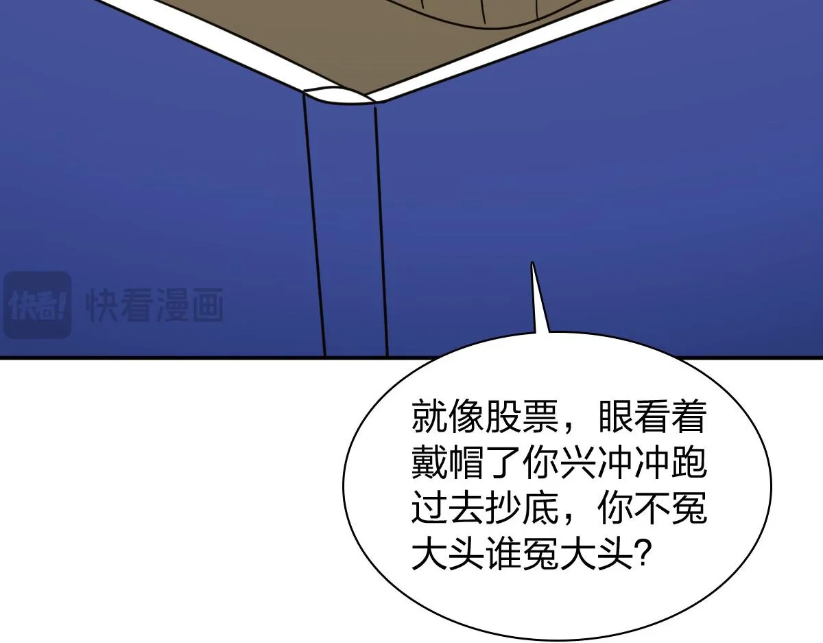 我家老婆来自一千年前,375,第16张