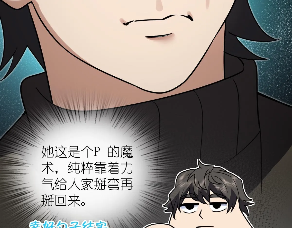 我家老婆来自一千年前,375,第163张