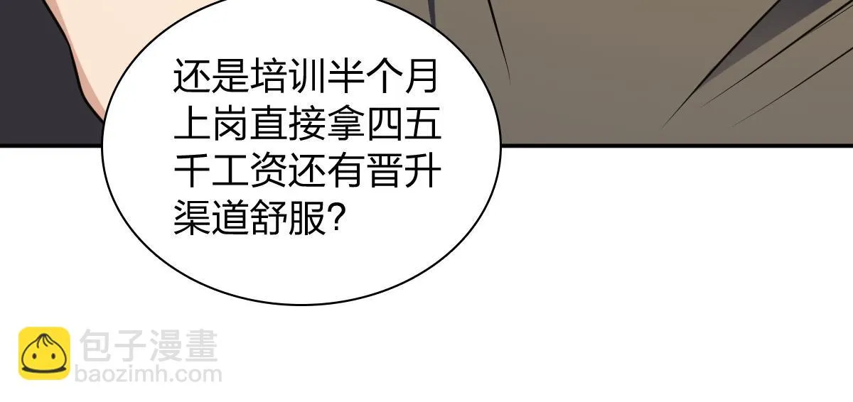 我家老婆来自一千年前,375,第37张