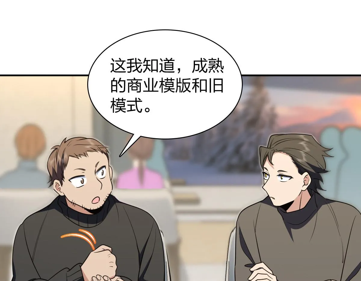 我家老婆来自一千年前,375,第38张