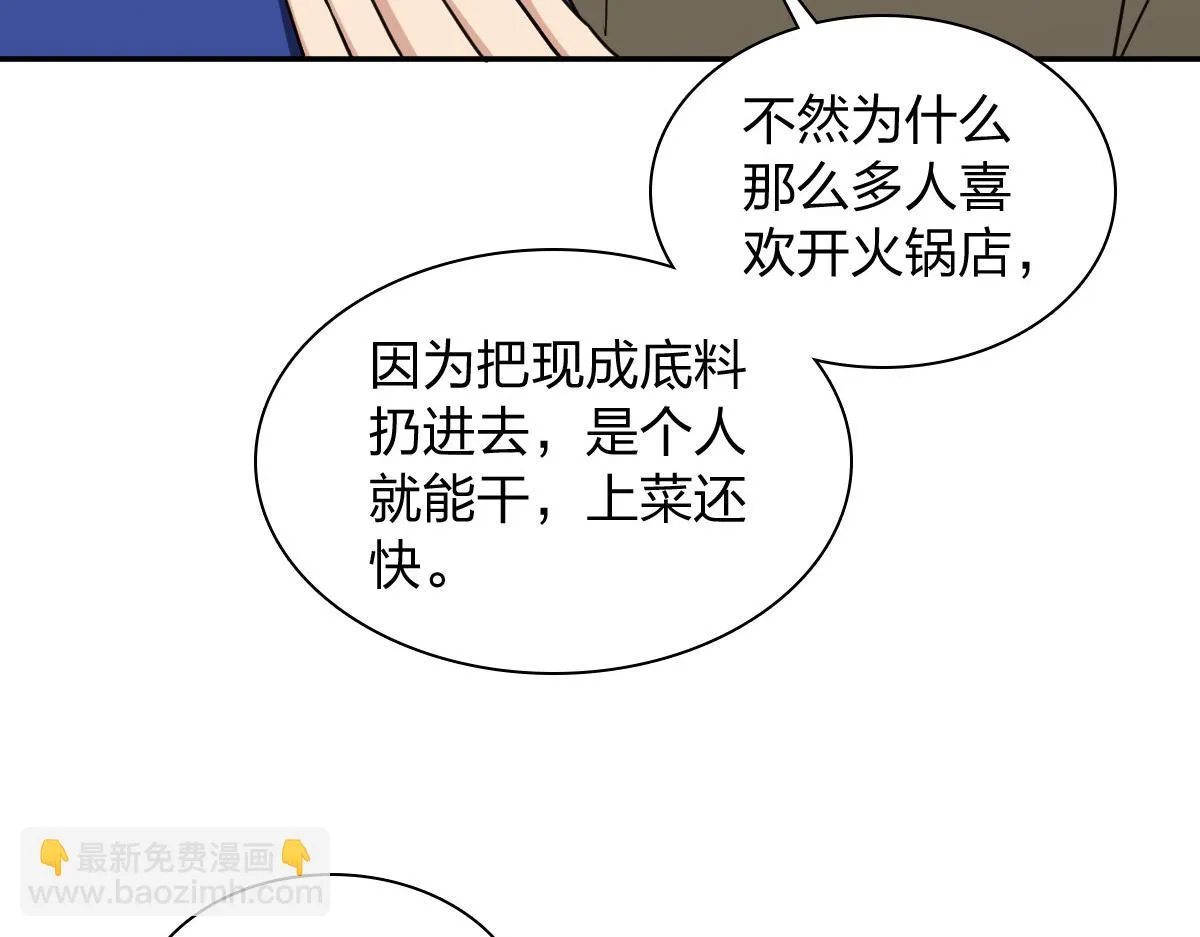 我家老婆来自一千年前,375,第42张