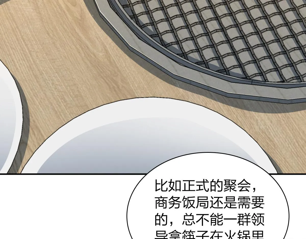 我家老婆来自一千年前,375,第48张