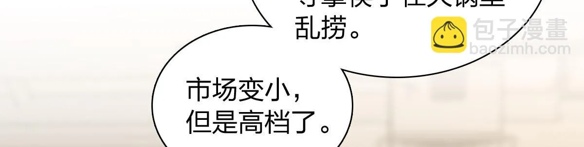 我家老婆来自一千年前,375,第49张