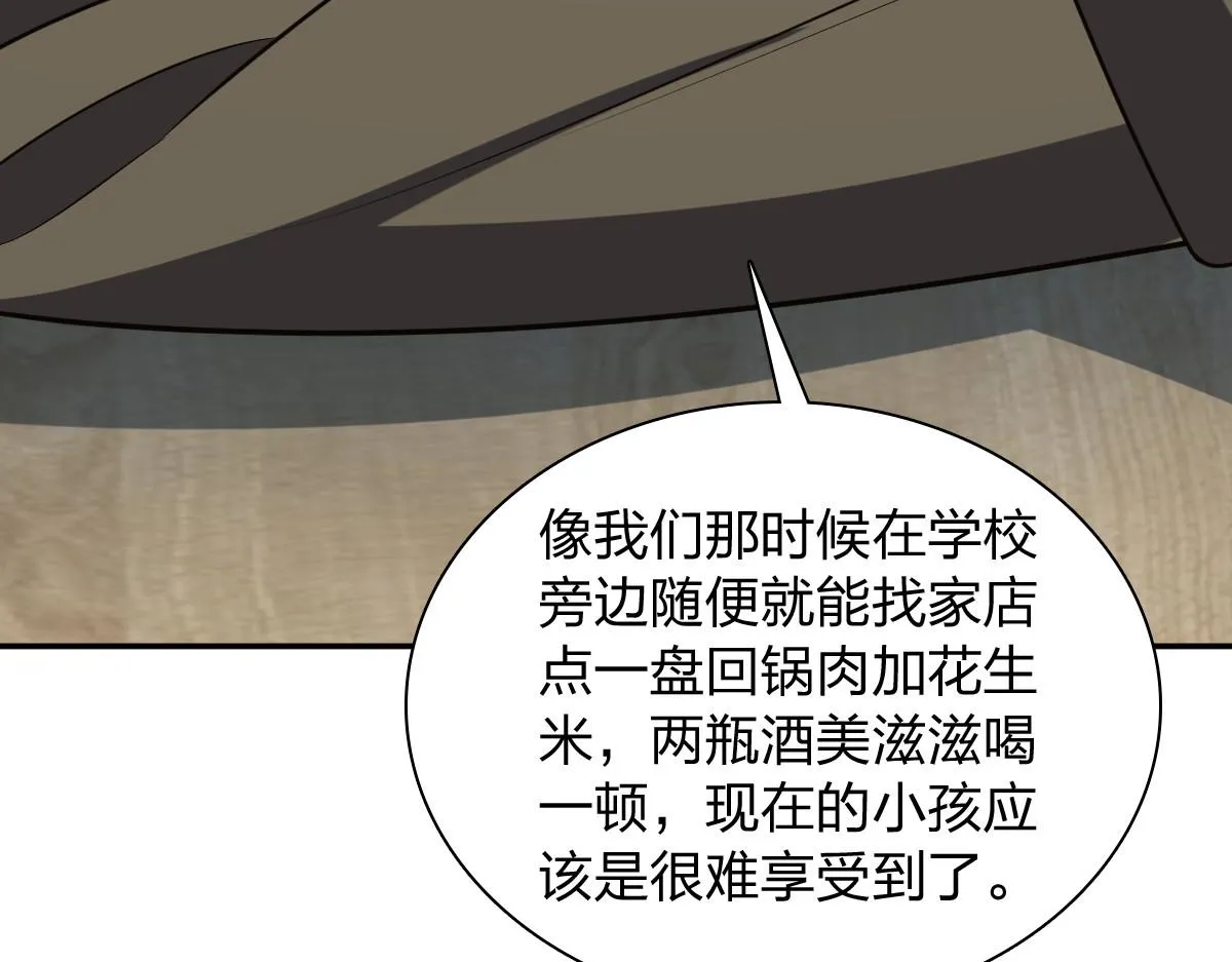 我家老婆来自一千年前,375,第54张