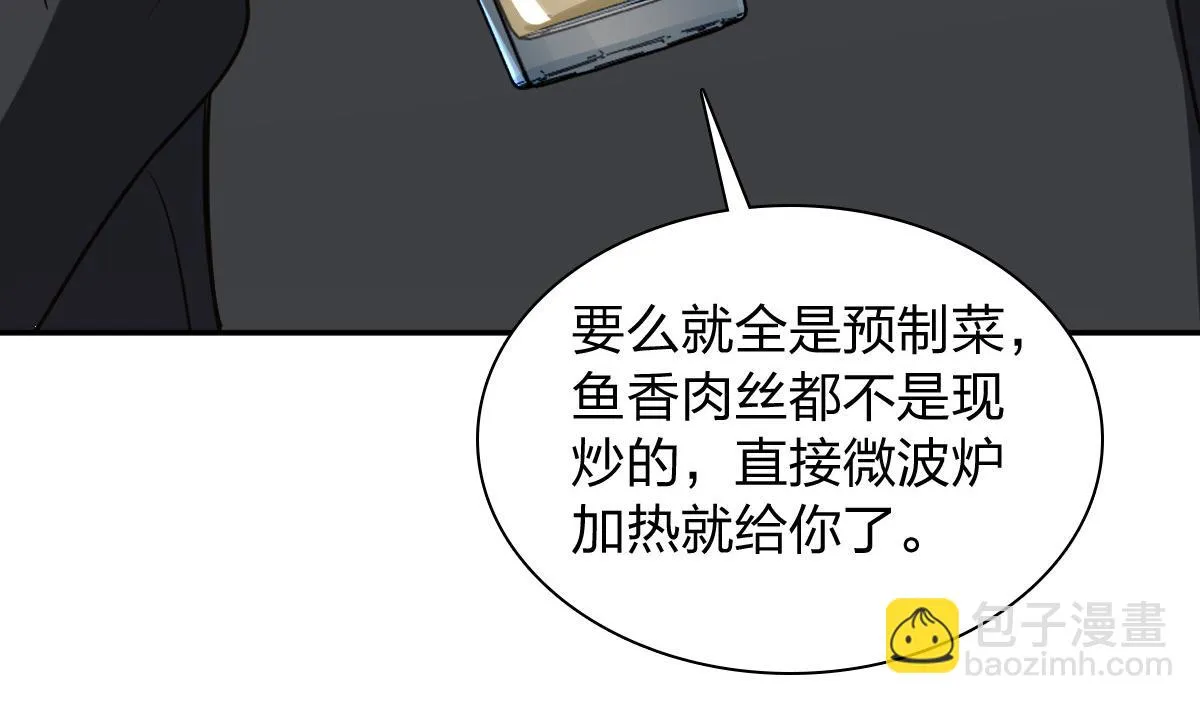 我家老婆来自一千年前,375,第58张