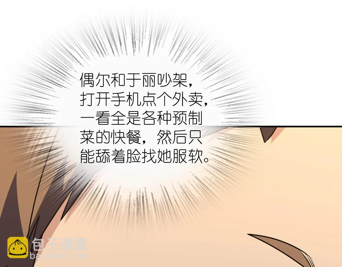 我家老婆来自一千年前,375,第59张