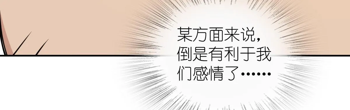 我家老婆来自一千年前,375,第61张