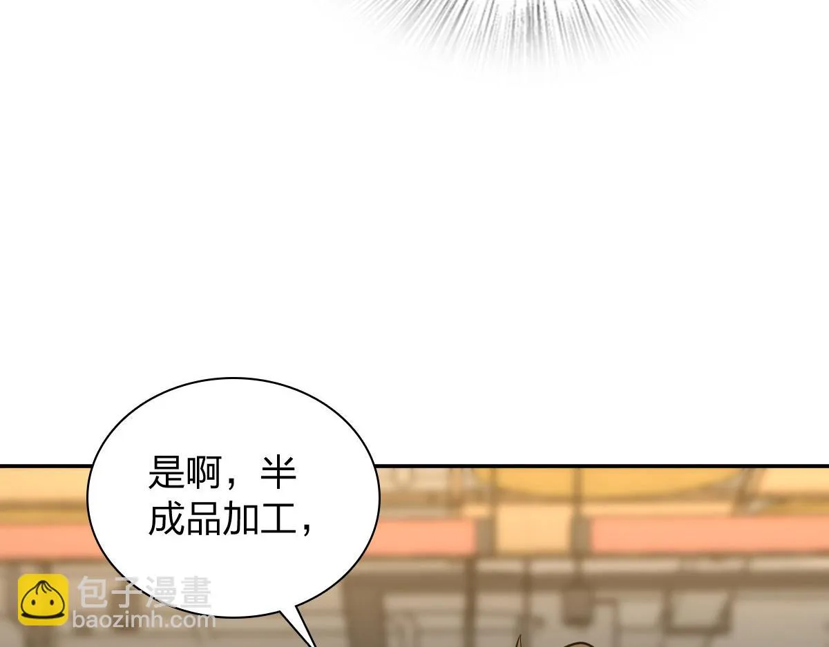 我家老婆来自一千年前,375,第62张