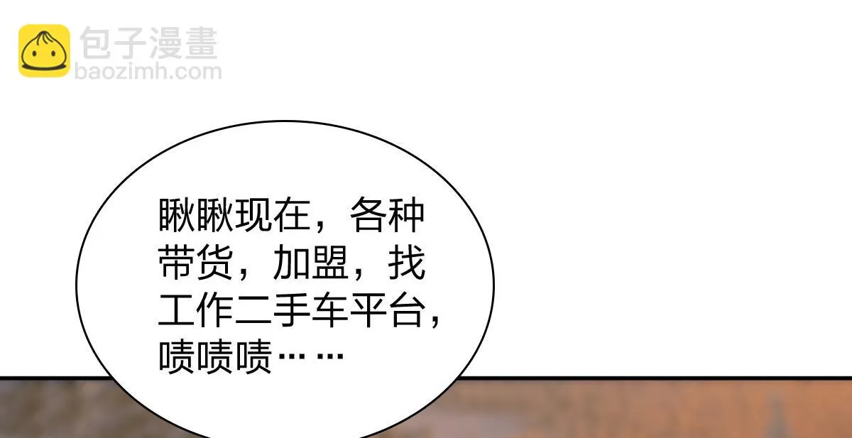 我家老婆来自一千年前,375,第76张