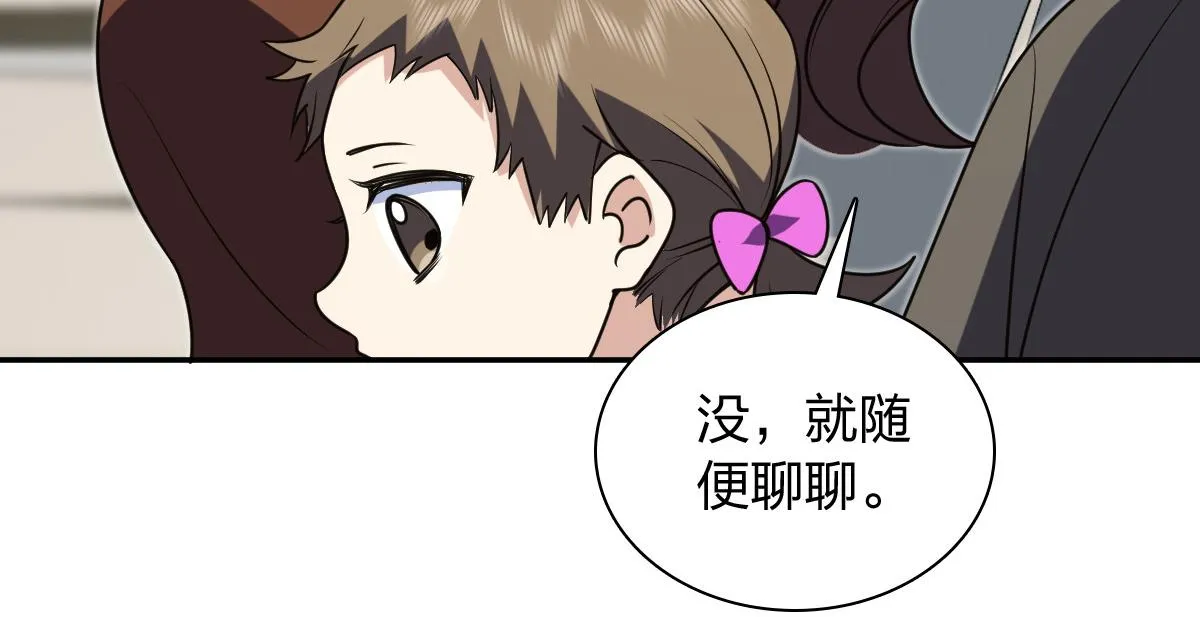 我家老婆来自一千年前,375,第82张
