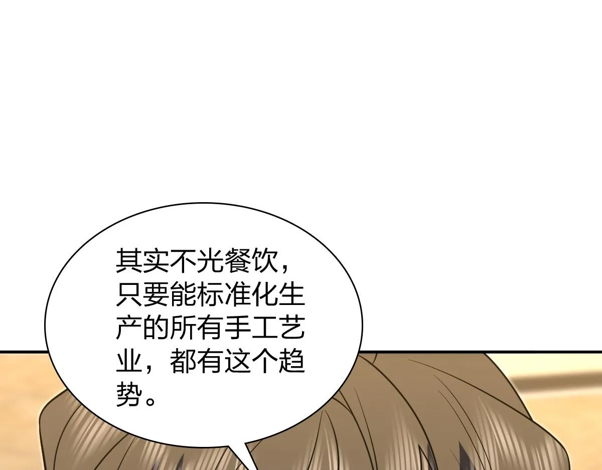 我家老婆来自一千年前,375,第83张