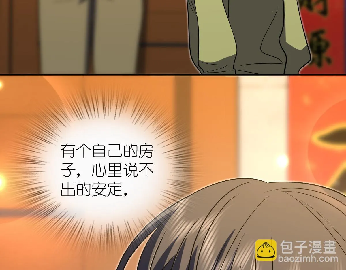 我家老婆来自一千年前,369,第103张