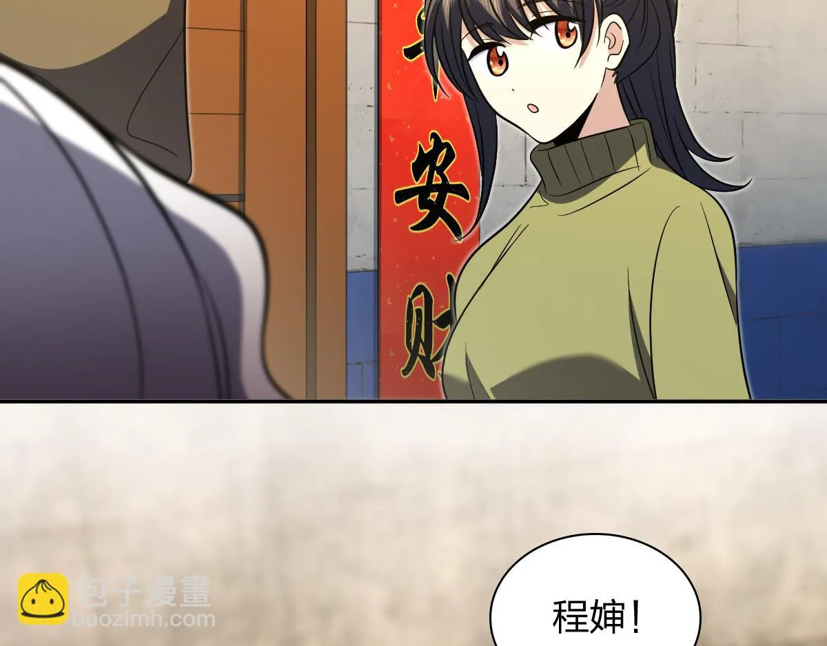 我家老婆来自一千年前,369,第109张