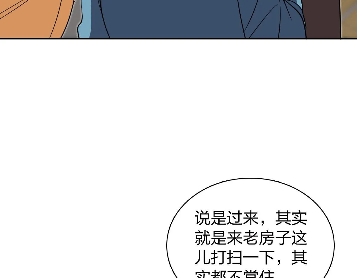 我家老婆来自一千年前,369,第11张