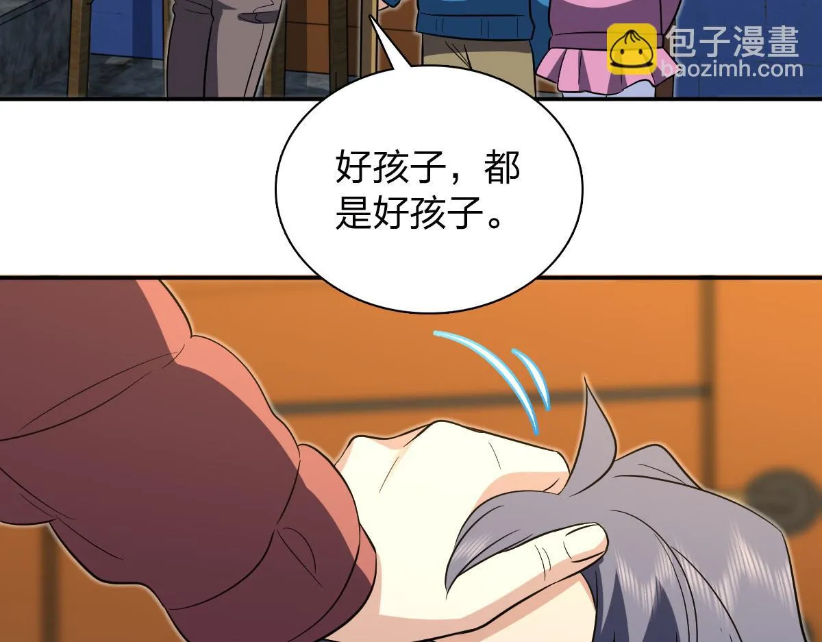 我家老婆来自一千年前,369,第117张