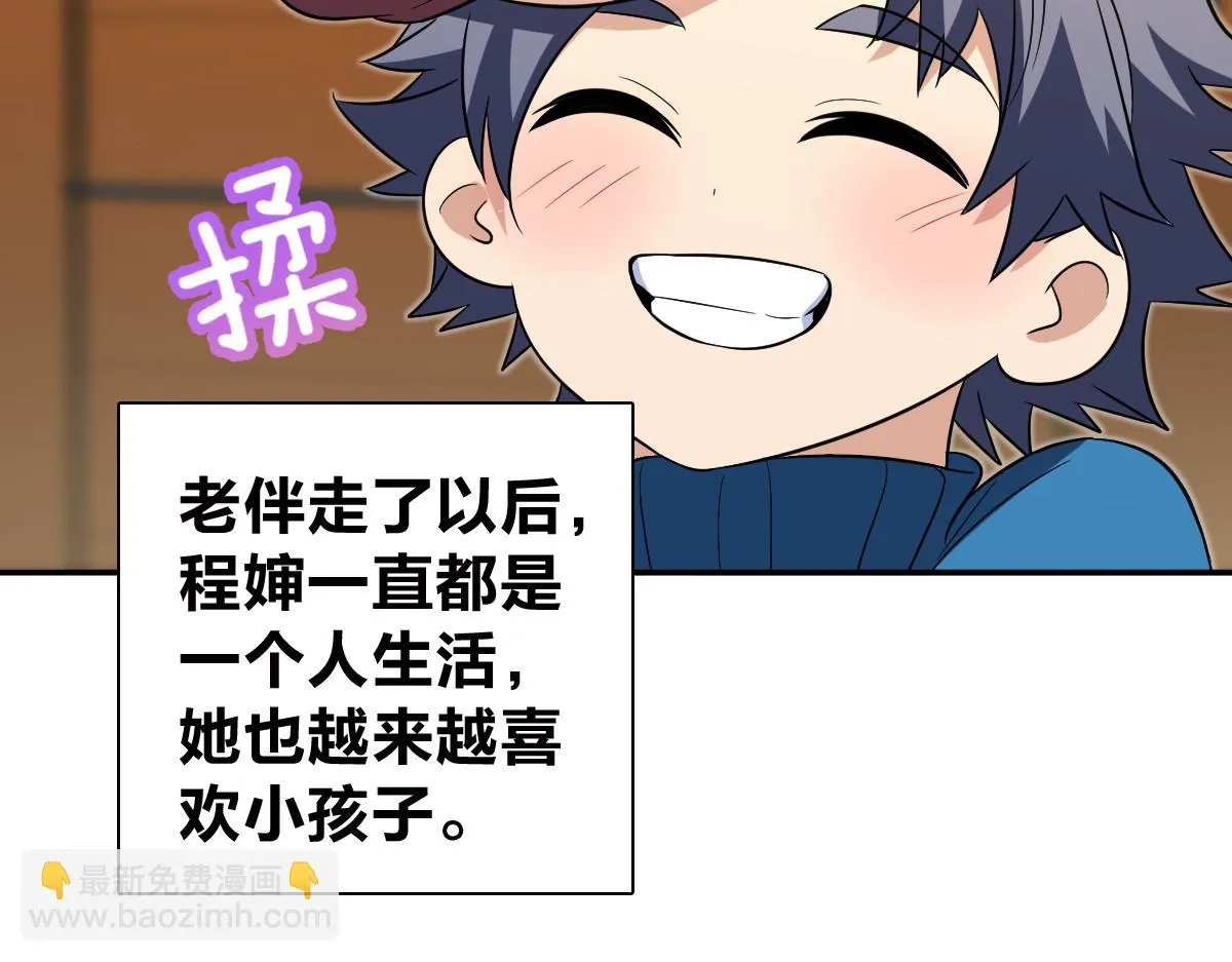 我家老婆来自一千年前,369,第118张