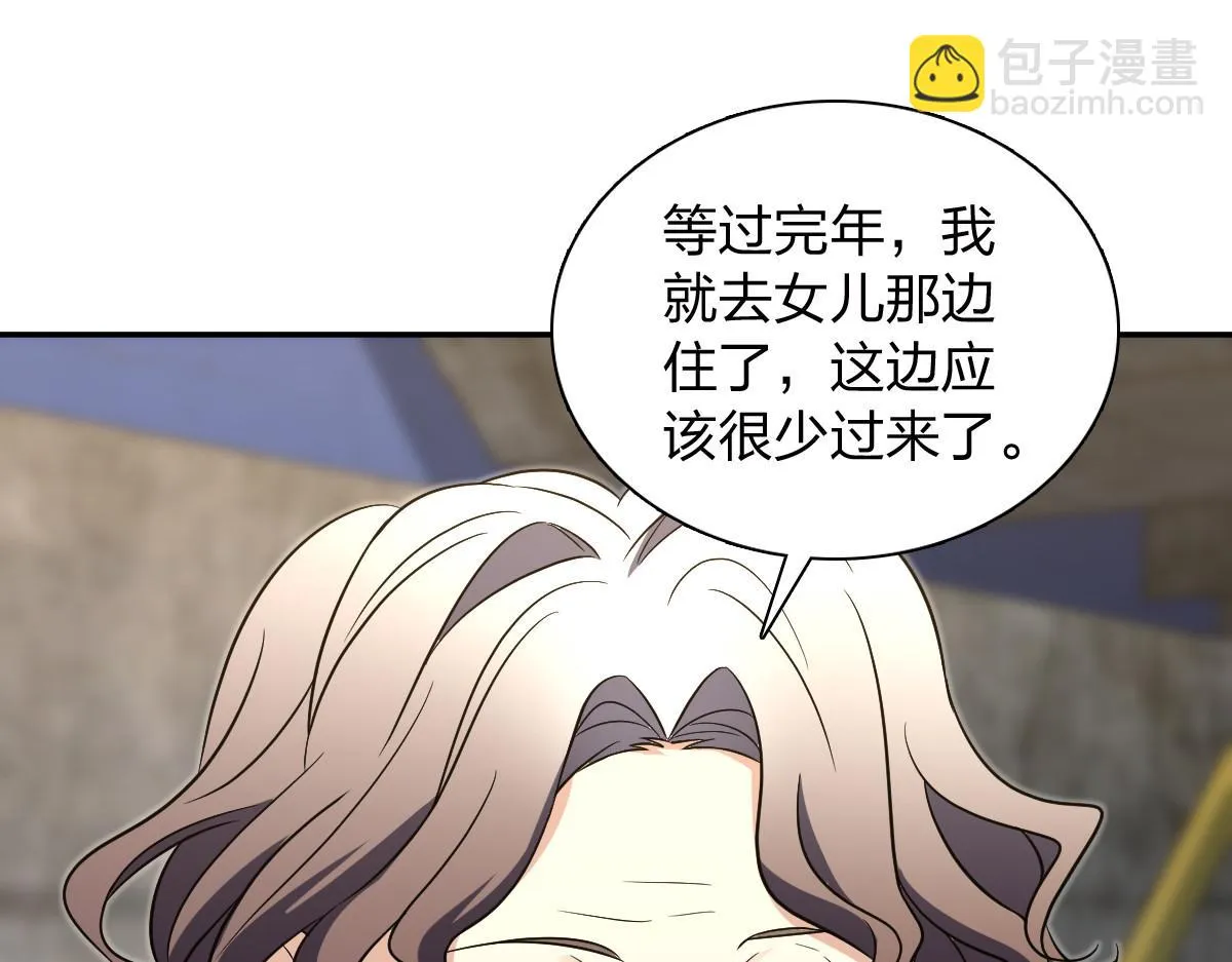 我家老婆来自一千年前,369,第120张