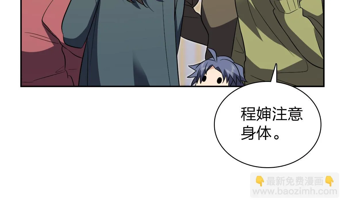 我家老婆来自一千年前,369,第139张